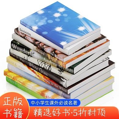 年货节正版名著好书促销主图直通车