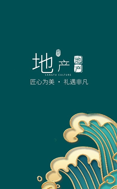 房地产绿色鎏金名片