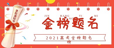 极简考试金榜题名