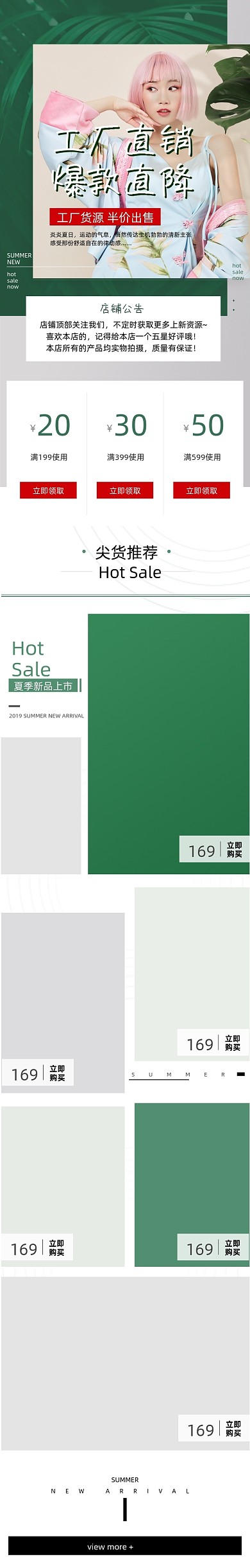 绿色夏季女装拼多多厂家直销首页