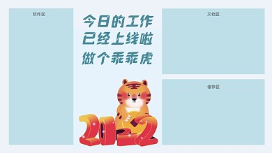 网络语打工人电脑分区壁纸简约风