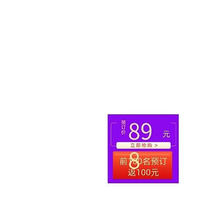 双十一年货节活动促销价格标签