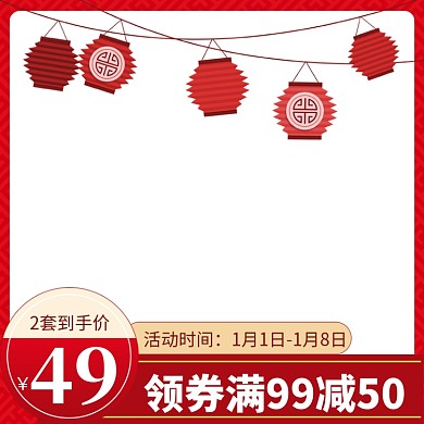 新年家装节直通车主图