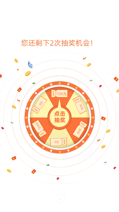 红色抽奖大转盘弹窗广告