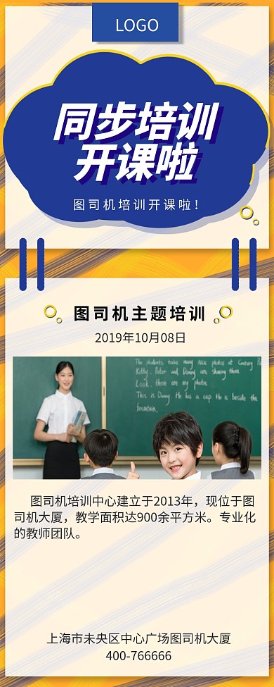 设计坞培训中心开课啦手机宣传海报