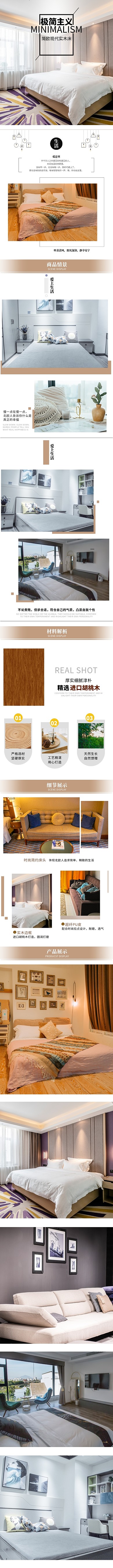 简欧现代实木床家具详情页