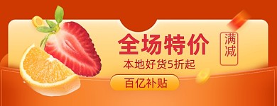 全场5折店招春节双十二外卖