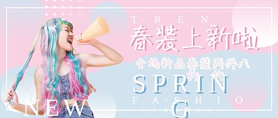 春装上新啦马卡龙撞色服装促销新款新媒体