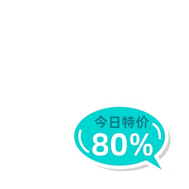 绿色今日特价促销价格活动标签