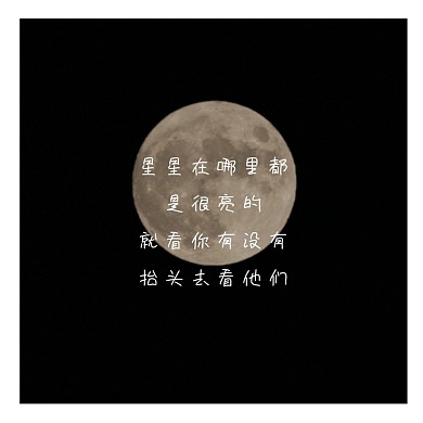 星空浪漫清新方形配图