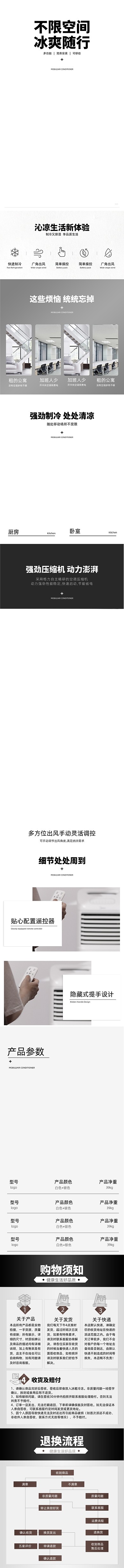 简约家用电器空调扇风扇扇子详情页