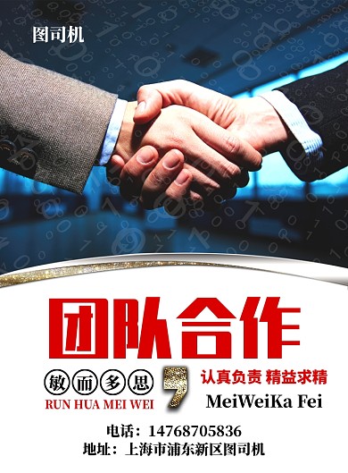 白色简约创意企业文化宣传印刷海报