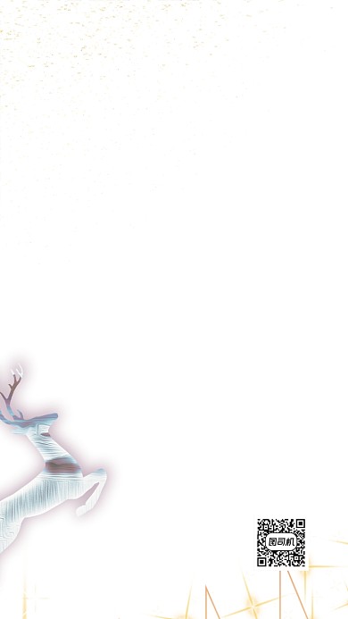 圣诞节宣传促销手机海报