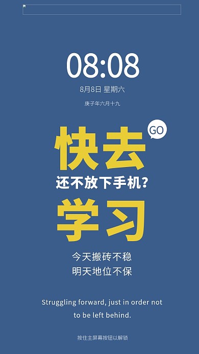 自律文字监督督促学习提醒蓝黄色手机壁纸