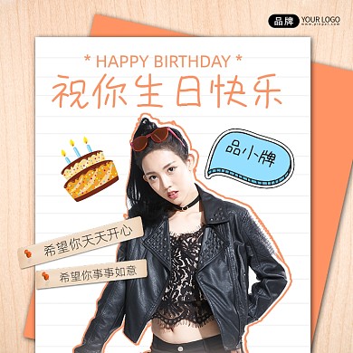 祝你生日快乐宣传摄影图海报