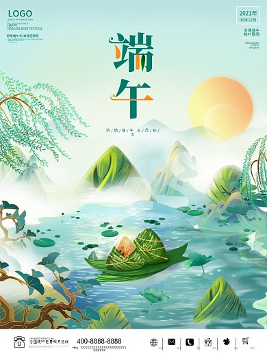 端午节海报传统节日粽子国潮美食龙舟山水