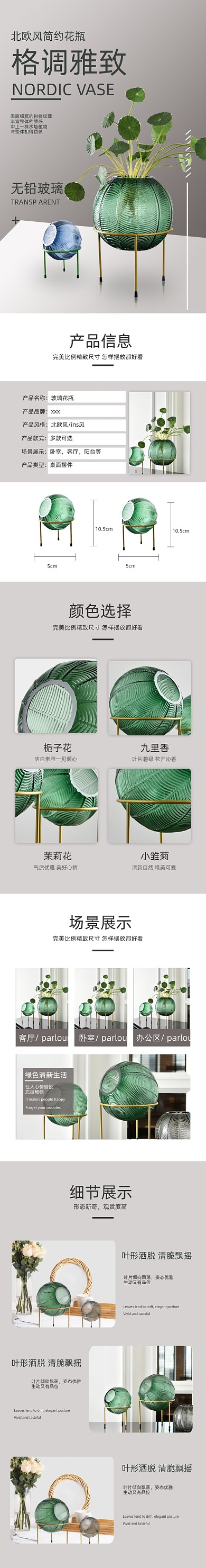花瓶玻璃花瓶桌面摆件日用洗护详情页