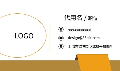 低面风格商务名片