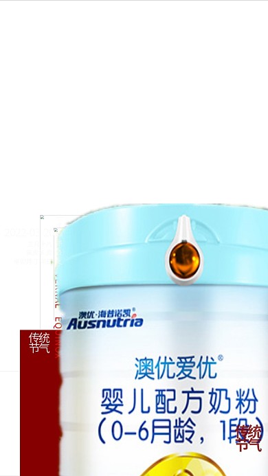 二十四节气春分摄影图创意海报