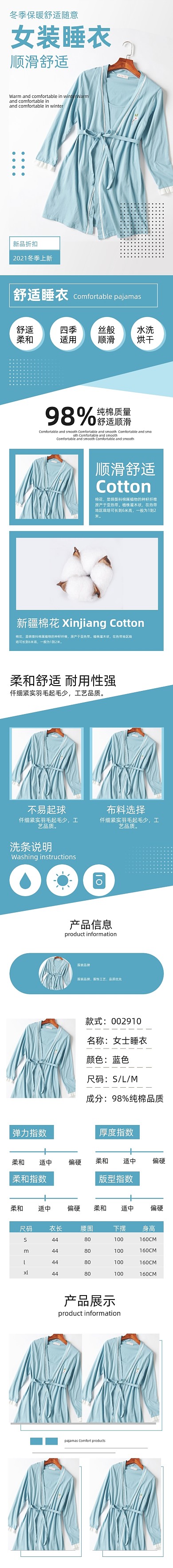 女装睡衣冬季舒适健康睡眠详情页