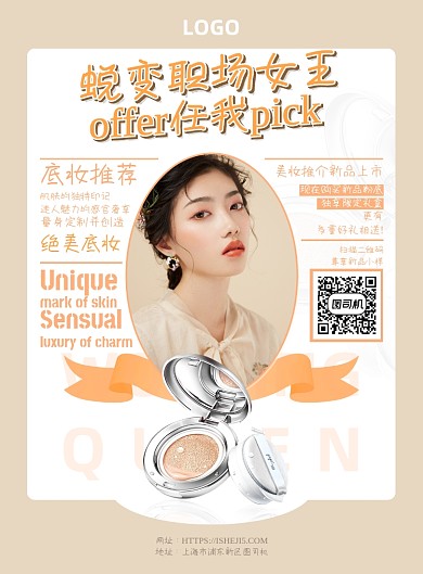 美妆推介粉底复古底妆礼盒小样新品