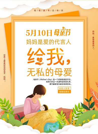黄色母亲节系列海报