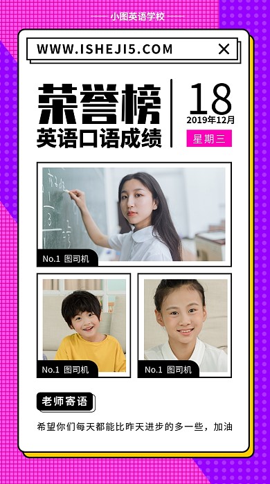 电子相册手机海报