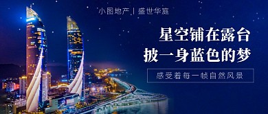 房产地产经济特区公众号首图