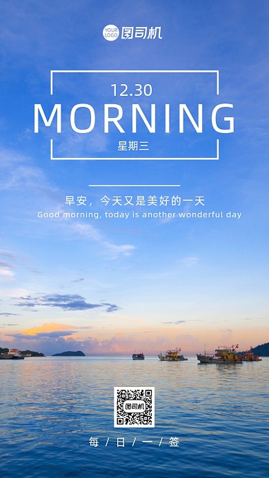 早安心语文艺海边每日一签日签月签