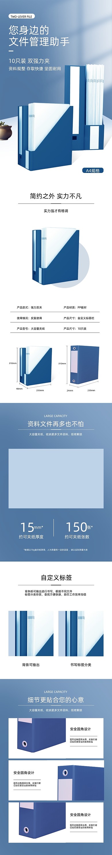 文件夹档案盒办公用品详情页