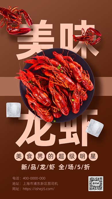 简约风餐饮促销海报