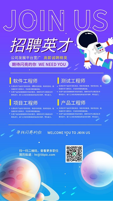 招聘海报公司招人招工启事工厂招工宣传