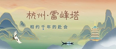 中国风国潮鎏金雷峰塔渐变微信用图