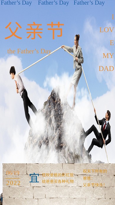 简约父亲节爸爸孩子手牵手手绘海报