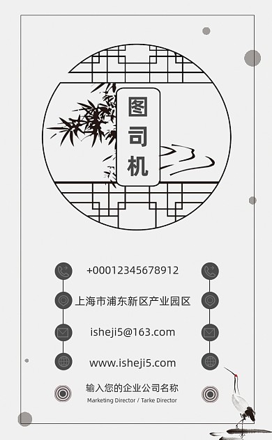 白色简约创意房地产中介竖版名片模板