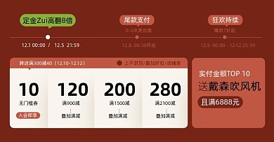 双十二店铺活动优惠券规则