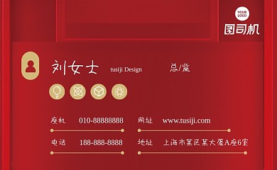 红色简约立体科技技术商务名片设计