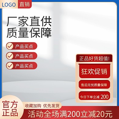 1688工厂LOGO直销五金建材促销主图