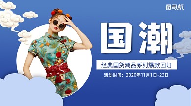 国潮上新简约几何手机横图