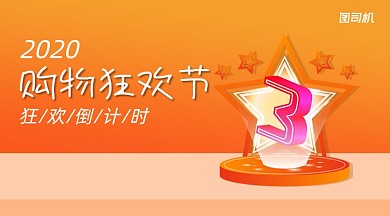 双十一购物狂欢节简约清新几何手机横图