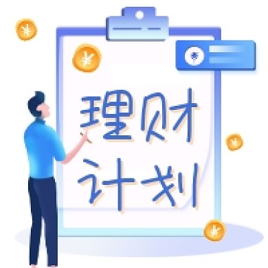 理财计划简约插画公众号次图