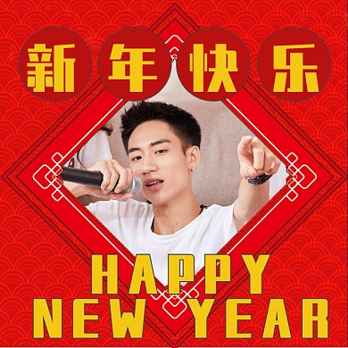 红色喜庆新年快乐头像淘宝直通车图片
