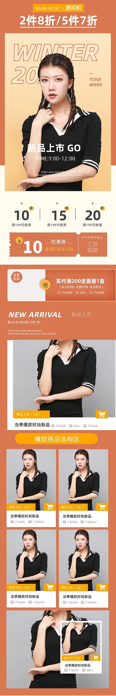 女装直播双十一电商手机端首页