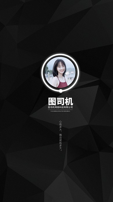 创意简约黑色几何团队讲师聊天背景图