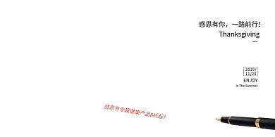 粉色大气感恩节展板