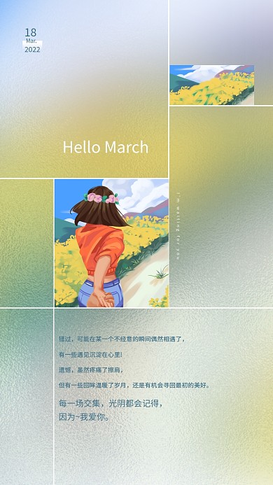 简约质感小清新三月你好日签海报