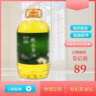 夏季清新超级品类日粮油米面主图