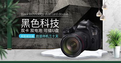 黑色科技数码家电炫酷相机海报