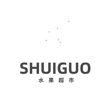 水果店水果超市饮品店果汁LOGO