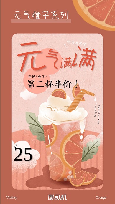 奶茶第二杯半价海报